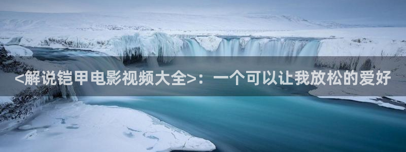 秋霞一级网