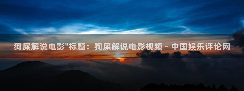 eeuss电影天堂eeuss秋霞2012
