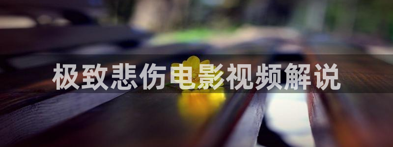 秋霞电影网麻豆精东