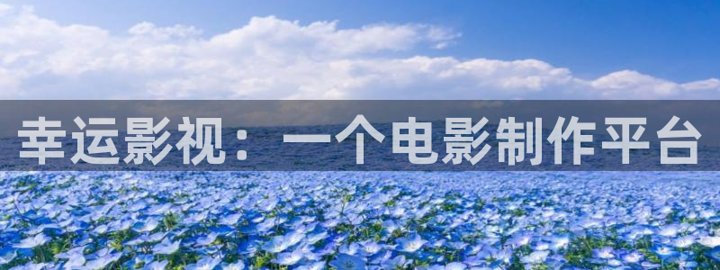 秋霞电影免费的
