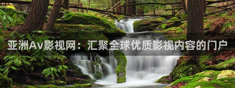 秋霞电影影音