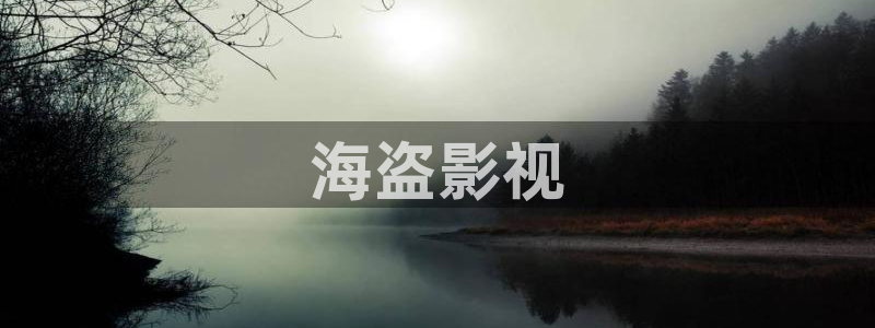 秋霞网a级