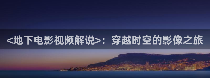 秋霞理论电影潘金莲