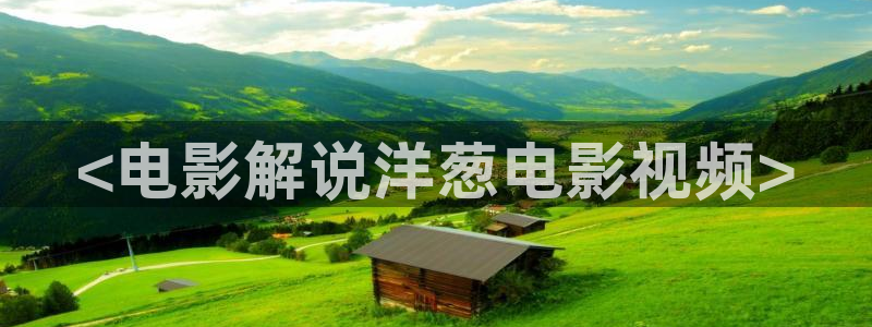 秋霞网免费观看