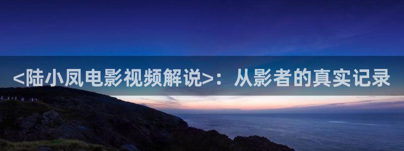 秋霞手机免费在线电影