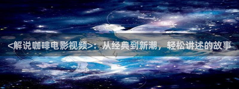 秋霞二人电影