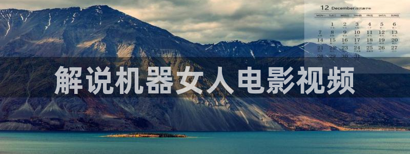 秋霞电影官网伦理