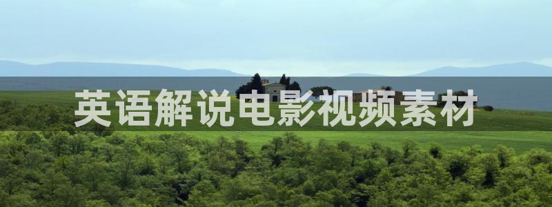 秋霞免费福利网